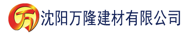 沈阳一区二区狠狠色丁香久久婷婷建材有限公司_沈阳轻质石膏厂家抹灰_沈阳石膏自流平生产厂家_沈阳砌筑砂浆厂家